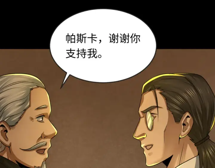 《全球诡异时代》第173话 童童别哭！图53