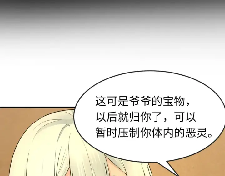 《全球诡异时代》第173话 童童别哭！图58