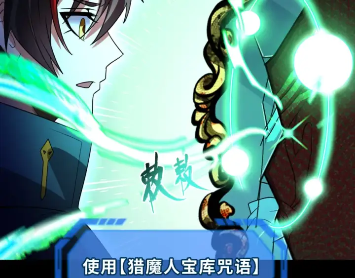《全球诡异时代》第173话 童童别哭！图6