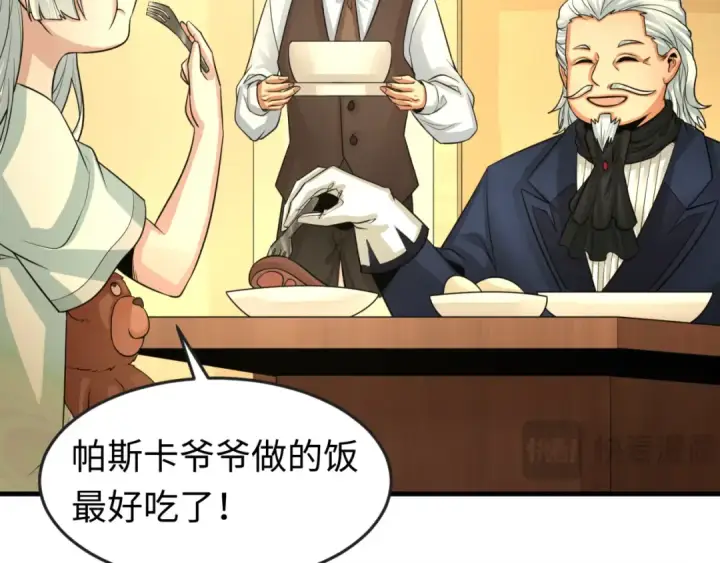 《全球诡异时代》第173话 童童别哭！图66
