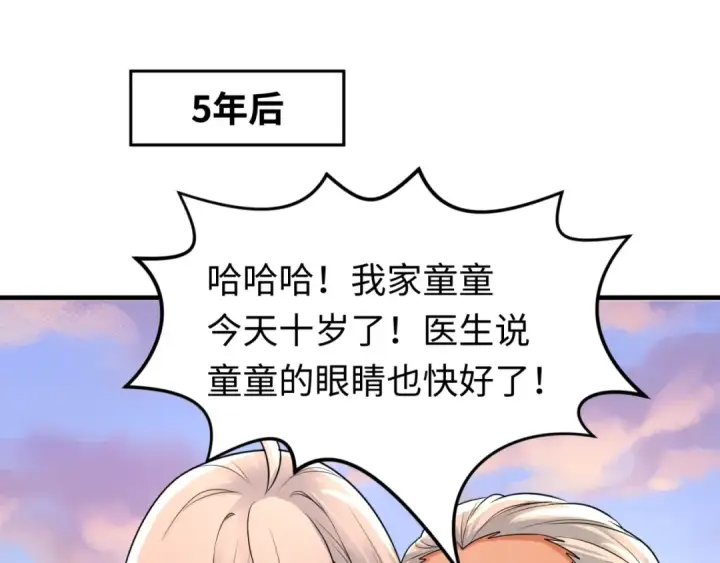 《全球诡异时代》第173话 童童别哭！图68