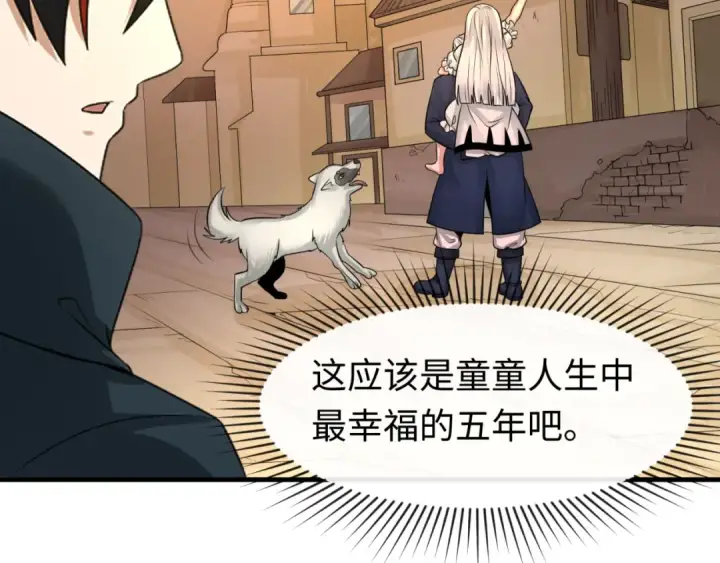 《全球诡异时代》第173话 童童别哭！图74
