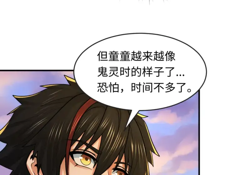 《全球诡异时代》第173话 童童别哭！图75