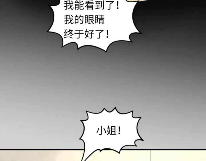 《全球诡异时代》第173话 童童别哭！图87