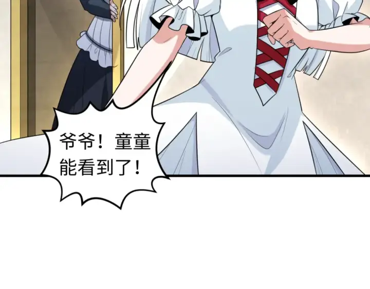 《全球诡异时代》第173话 童童别哭！图89