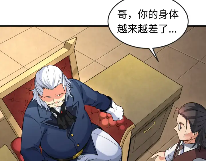 《全球诡异时代》第173话 童童别哭！图91