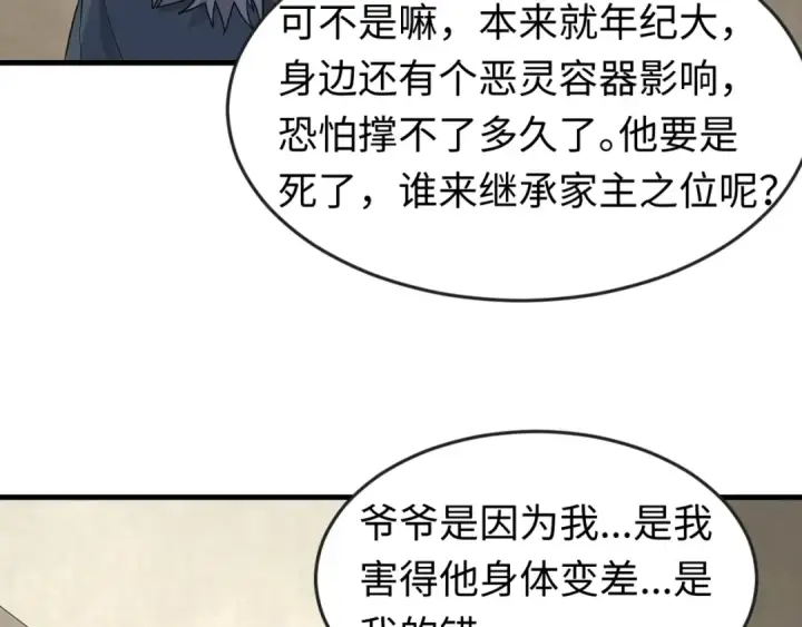 《全球诡异时代》第173话 童童别哭！图95