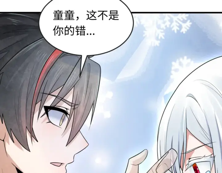 《全球诡异时代》第173话 童童别哭！图98