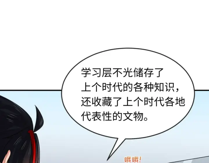 《全球诡异时代》第174话 地下堡垒的秘密！图100