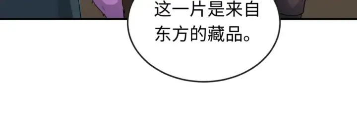 《全球诡异时代》第174话 地下堡垒的秘密！图102