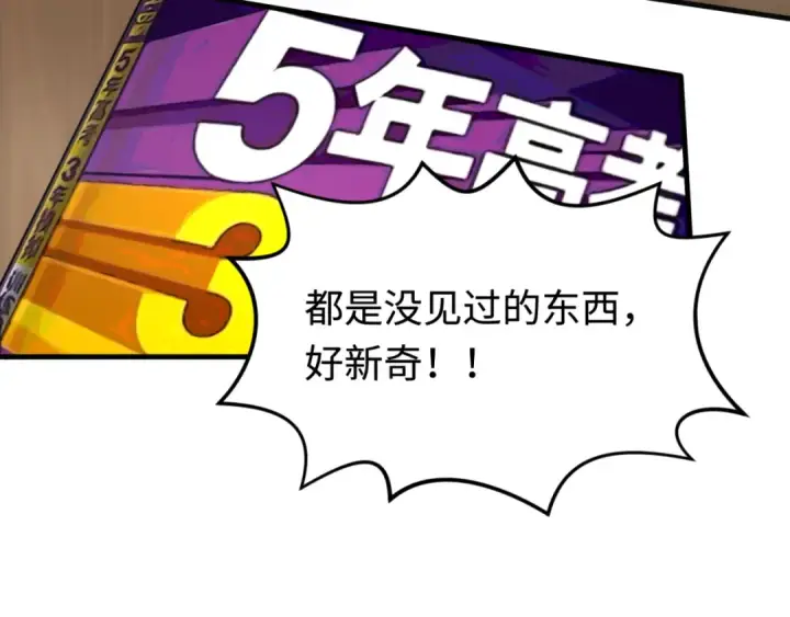 《全球诡异时代》第174话 地下堡垒的秘密！图105