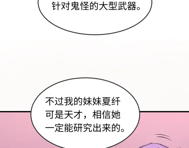 《全球诡异时代》第174话 地下堡垒的秘密！图109
