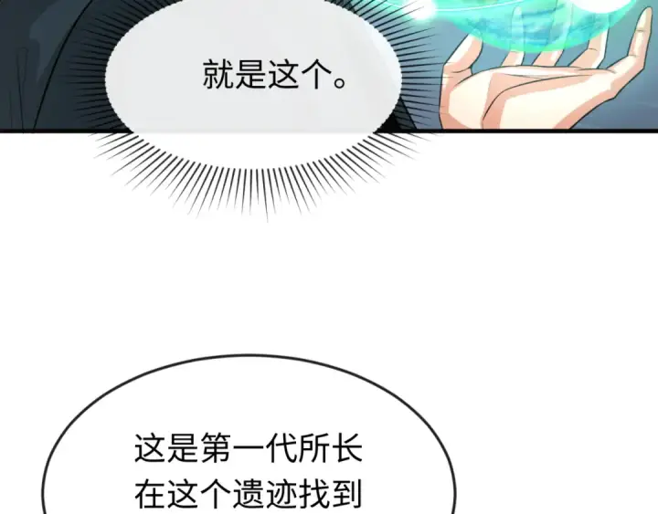 《全球诡异时代》第174话 地下堡垒的秘密！图116