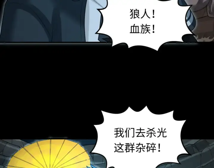 《全球诡异时代》第174话 地下堡垒的秘密！图18