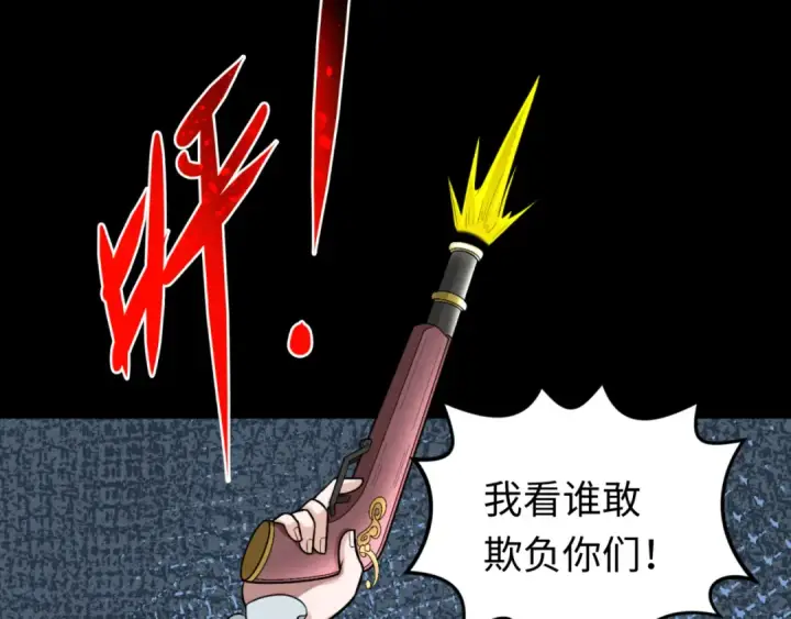 《全球诡异时代》第174话 地下堡垒的秘密！图36