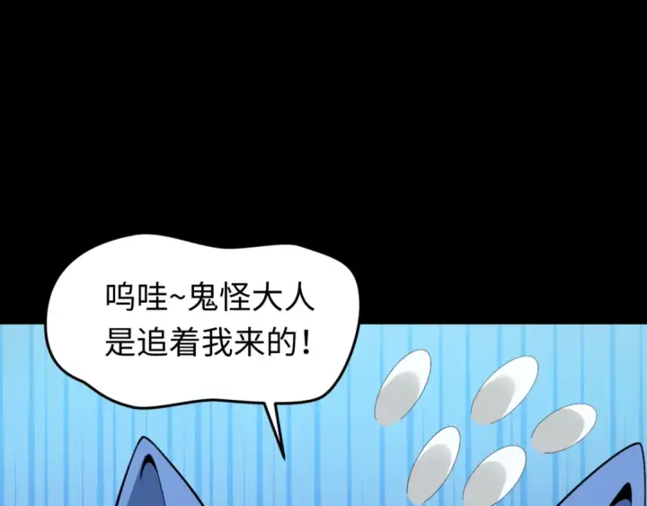 《全球诡异时代》第174话 地下堡垒的秘密！图42