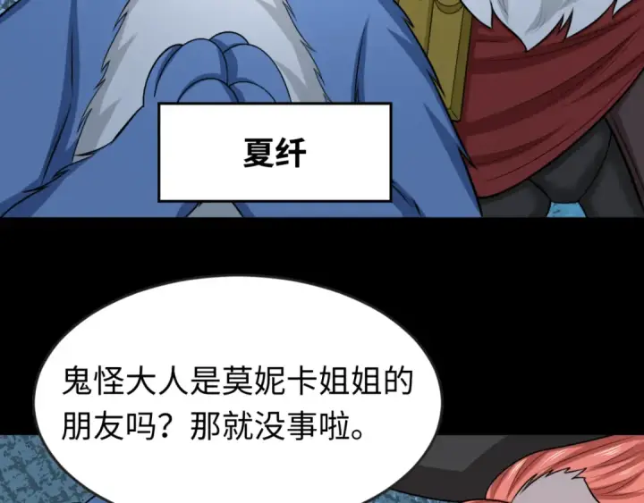《全球诡异时代》第174话 地下堡垒的秘密！图51