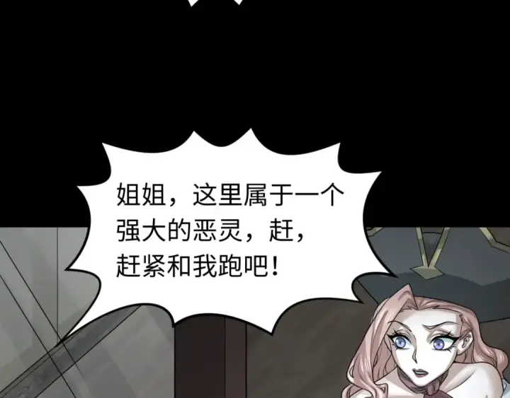 《全球诡异时代》第174话 地下堡垒的秘密！图62