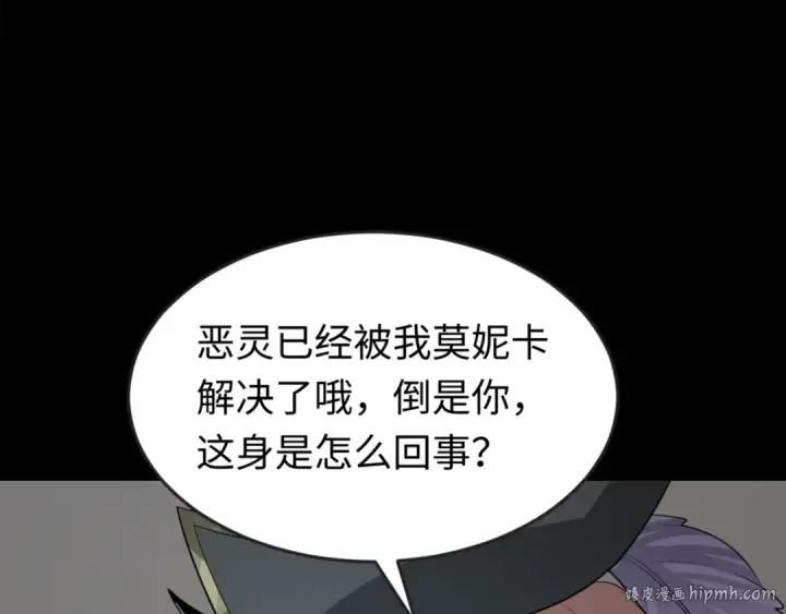 《全球诡异时代》第174话 地下堡垒的秘密！图64