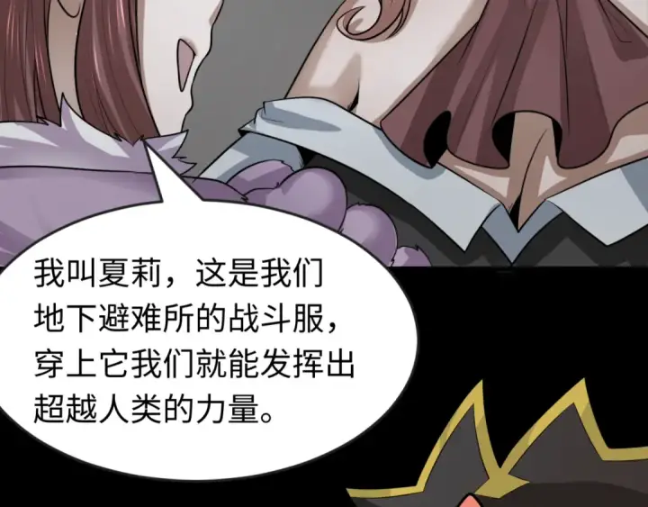 《全球诡异时代》第174话 地下堡垒的秘密！图68