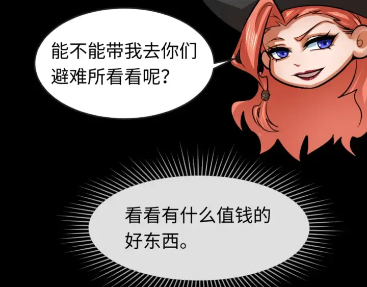 《全球诡异时代》第174话 地下堡垒的秘密！图69