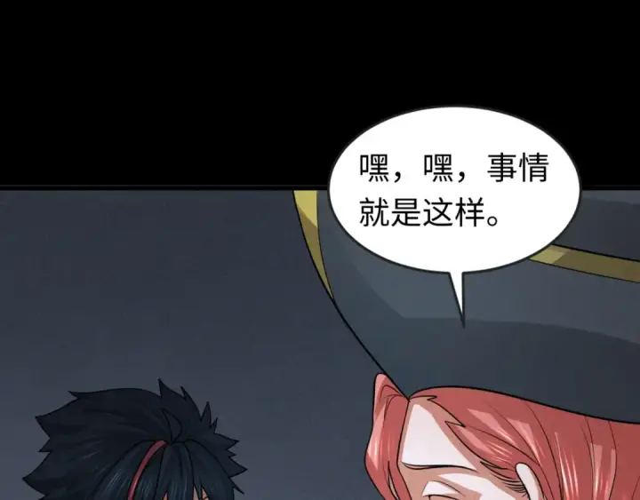《全球诡异时代》第174话 地下堡垒的秘密！图73