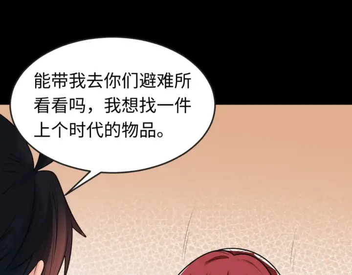 《全球诡异时代》第174话 地下堡垒的秘密！图79