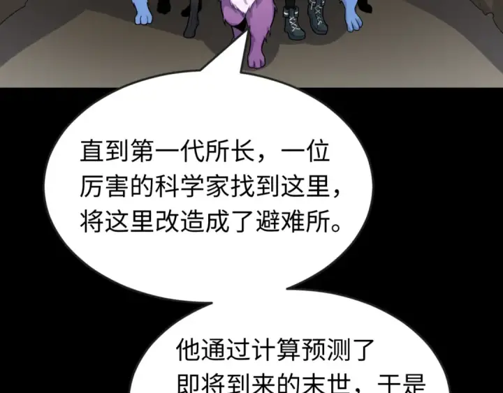 《全球诡异时代》第174话 地下堡垒的秘密！图83