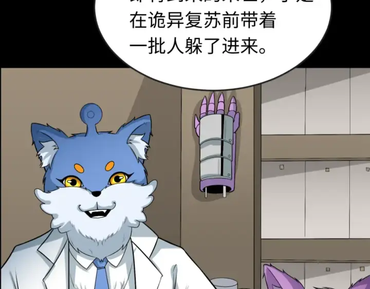 《全球诡异时代》第174话 地下堡垒的秘密！图84