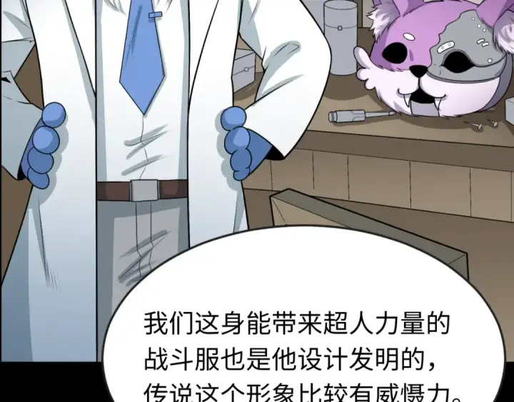 《全球诡异时代》第174话 地下堡垒的秘密！图85