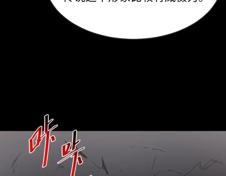 《全球诡异时代》第174话 地下堡垒的秘密！图86