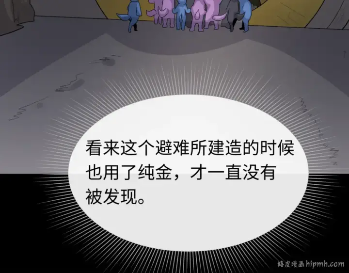 《全球诡异时代》第174话 地下堡垒的秘密！图88