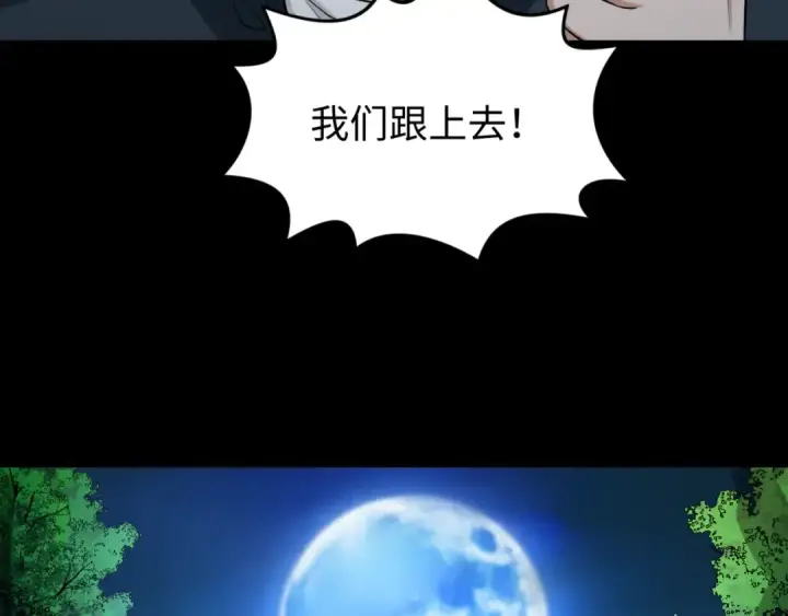 《全球诡异时代》第174话 地下堡垒的秘密！图9