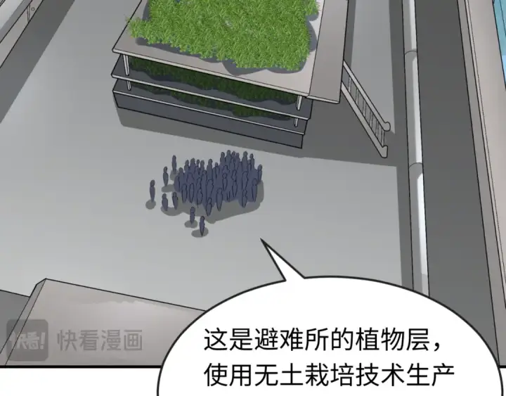 《全球诡异时代》第174话 地下堡垒的秘密！图91