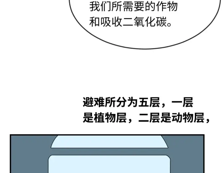 《全球诡异时代》第174话 地下堡垒的秘密！图92