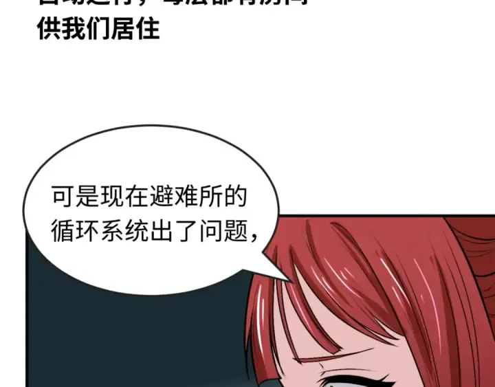 《全球诡异时代》第174话 地下堡垒的秘密！图95