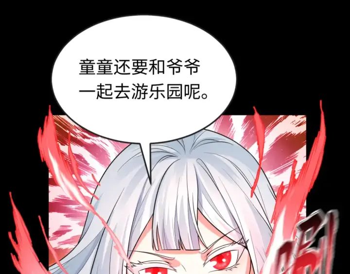 《全球诡异时代》第175话 童童的终局！图103