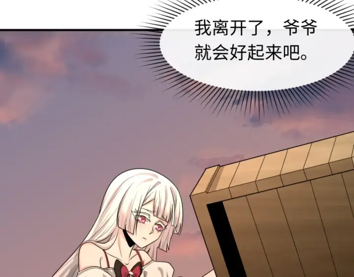 《全球诡异时代》第175话 童童的终局！图11