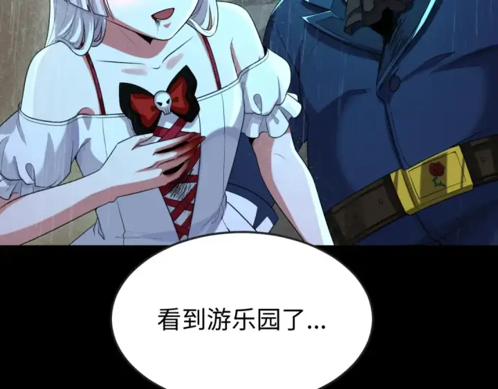 《全球诡异时代》第175话 童童的终局！图111
