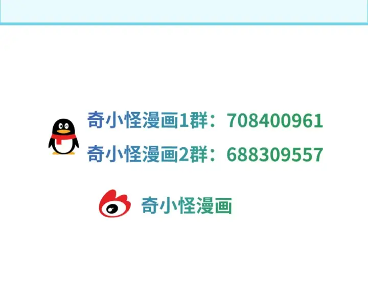 《全球诡异时代》第175话 童童的终局！图132