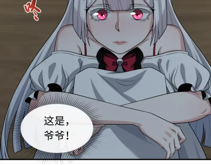 《全球诡异时代》第175话 童童的终局！图14