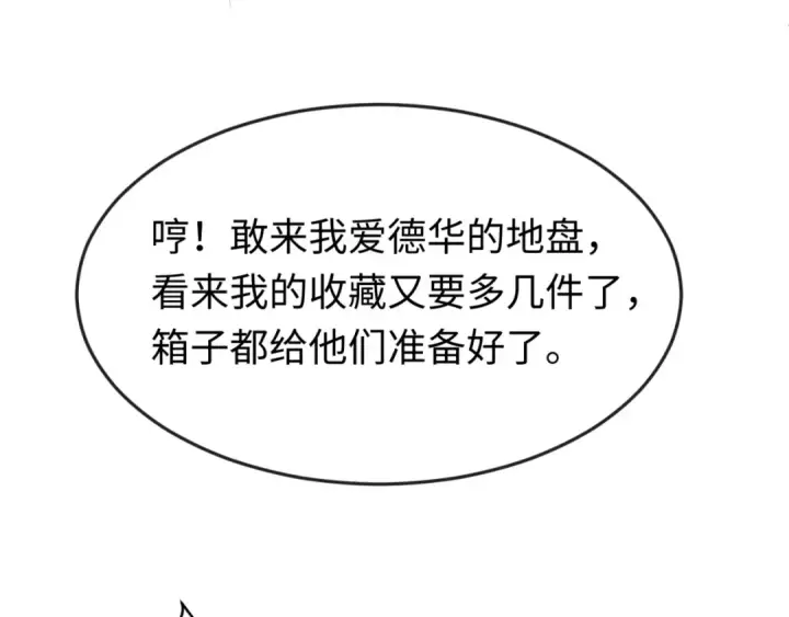 《全球诡异时代》第175话 童童的终局！图15