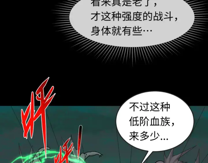 《全球诡异时代》第175话 童童的终局！图37