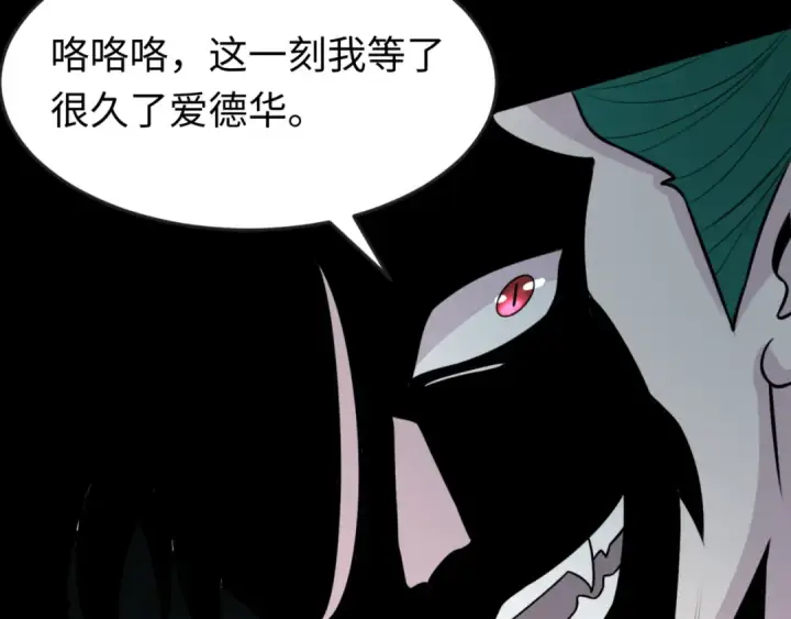 《全球诡异时代》第175话 童童的终局！图65