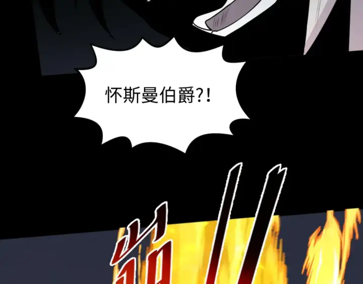 《全球诡异时代》第175话 童童的终局！图66