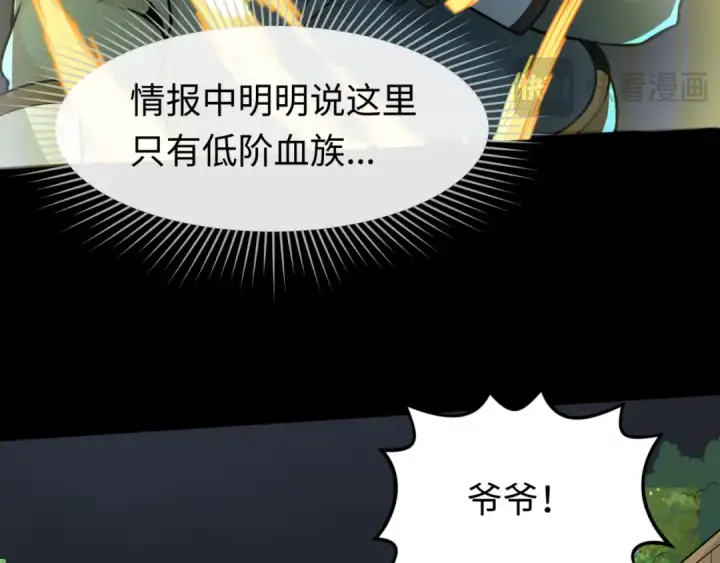 《全球诡异时代》第175话 童童的终局！图69
