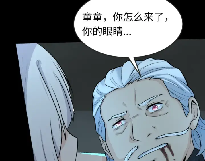 《全球诡异时代》第175话 童童的终局！图74