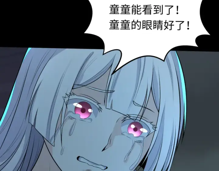《全球诡异时代》第175话 童童的终局！图76