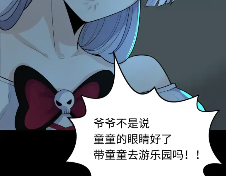 《全球诡异时代》第175话 童童的终局！图77