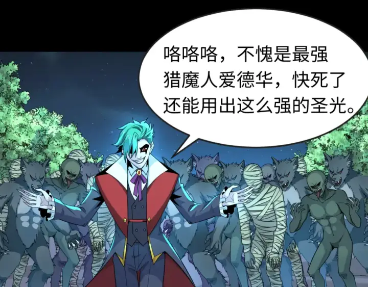 《全球诡异时代》第175话 童童的终局！图79
